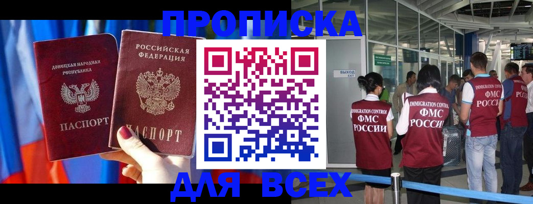 временная регистрация адрес в Курчатове