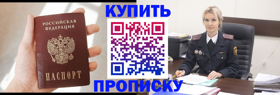временная регистрация и коммунальные услуги в Курчатове