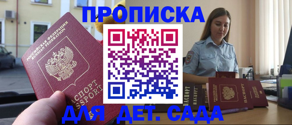 прописка иностранных граждан в Курчатове
