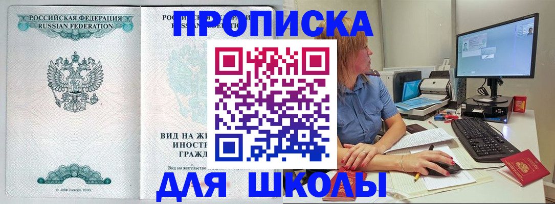 документы для поступления в школу в Курчатове