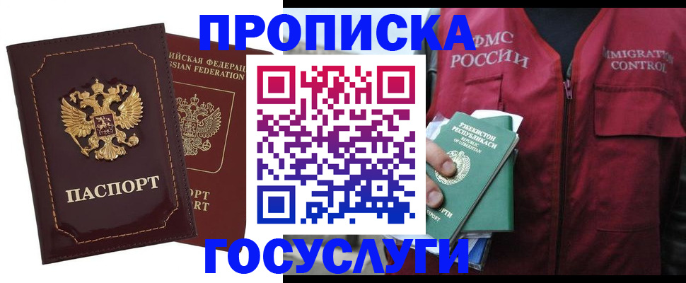 временная регистрация недорого в Курчатове
