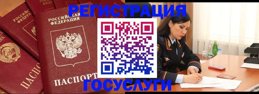 регистрация для трудоустройства в Курчатове