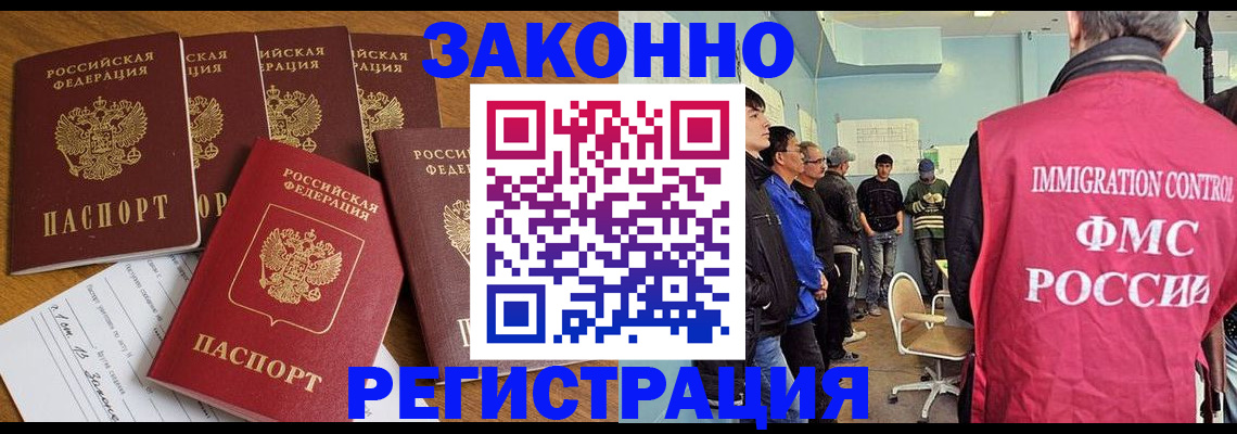 временная регистрация в Курчатове